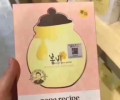 春雨敏感肌肤面膜