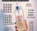 skii神仙水330ml