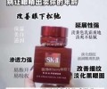 SKII大眼眼霜15ml紧实提拉，减少皱纹