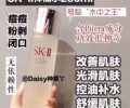 Skll 神仙水男女通杀230ml