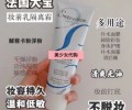 国大宝 embryolisse 乳液质地 滋润