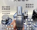 LANCOME兰蔻大眼精华20ml