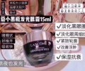 兰蔻小黑瓶眼霜15ml