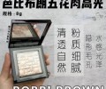 BOBBI BROWN芭比波朗高光#pink glow