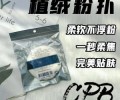 Cle De Peau肌肤之钥 CPB 粉扑 1个/包