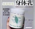 伊丽莎白雅顿绿茶身体乳