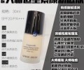 Armani阿玛尼设计师大师粉底液V型紧致轮廓30ml