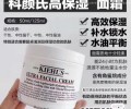 科颜氏高保湿面霜