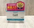 日本Curel 珂润润浸保湿滋养面霜 40g