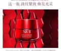 Skii中样大红瓶面霜15g