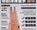 Clarins 娇韵诗焕颜紧致新生3件套弹簧日霜50ml晚霜50ml精华水200ml