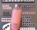 Lancome兰蔻粉水400ml