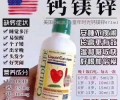 美国童年时光Childlife钙镁锌补钙补锌液体